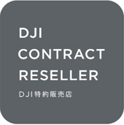 DJI特約販売店ロゴ